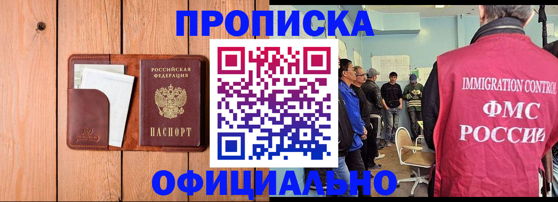 временная регистрация для школы в Струнино