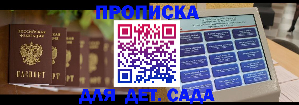 временная регистрация законно в Струнино