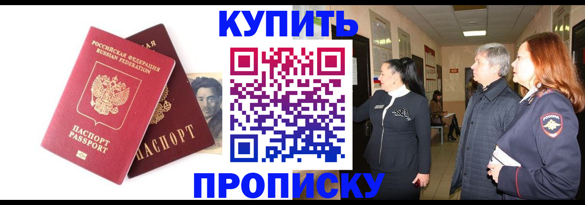 прописка в квартире в Струнино