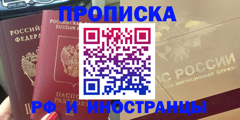 временная регистрация поиск в Струнино