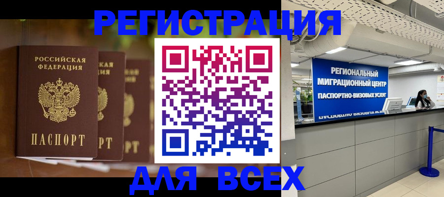 миграционный учет в Струнино