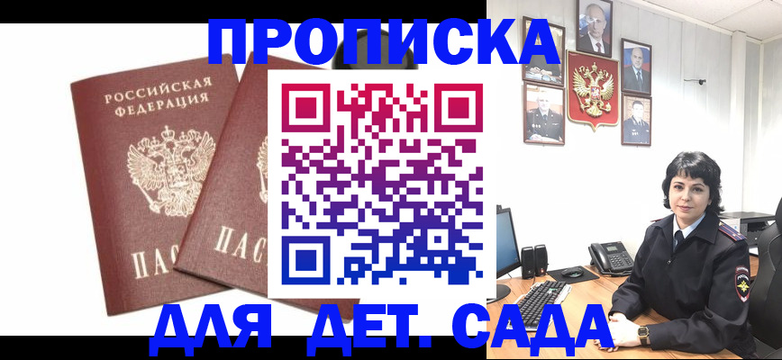 прописка для военкомата в Струнино