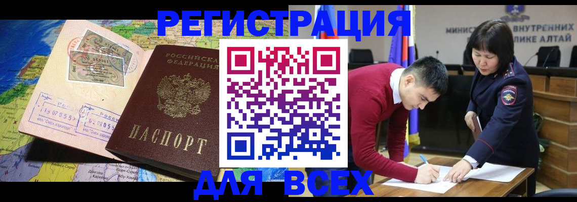 временная регистрация для всех в Струнино