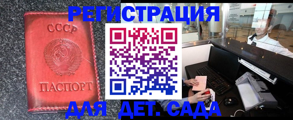 временная регистрация для всех в Струнино